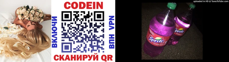 Codein напиток Lean (лин)  дарк нет Telegram  Духовщина 